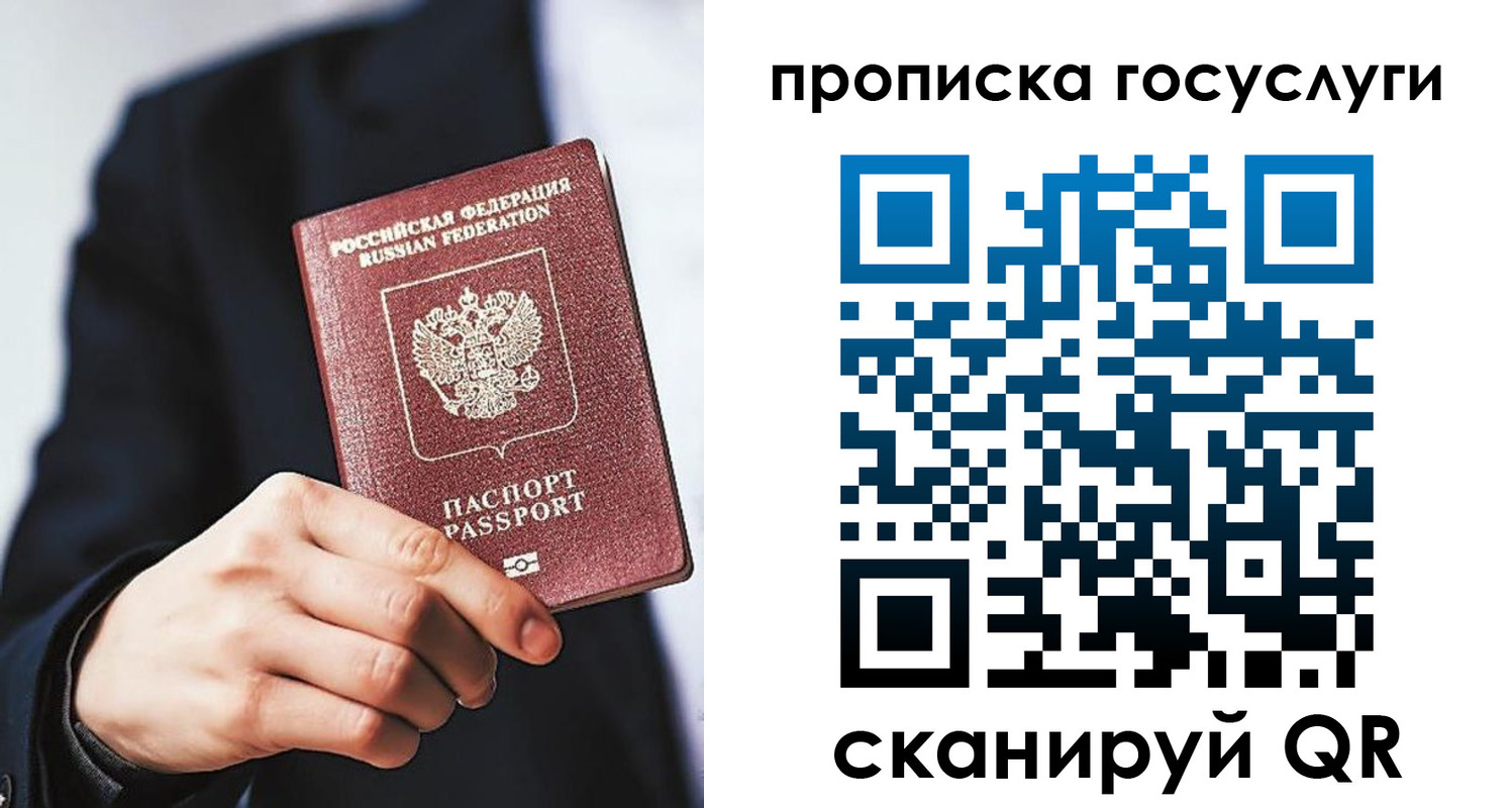 временная регистрация 2025 в Барыше