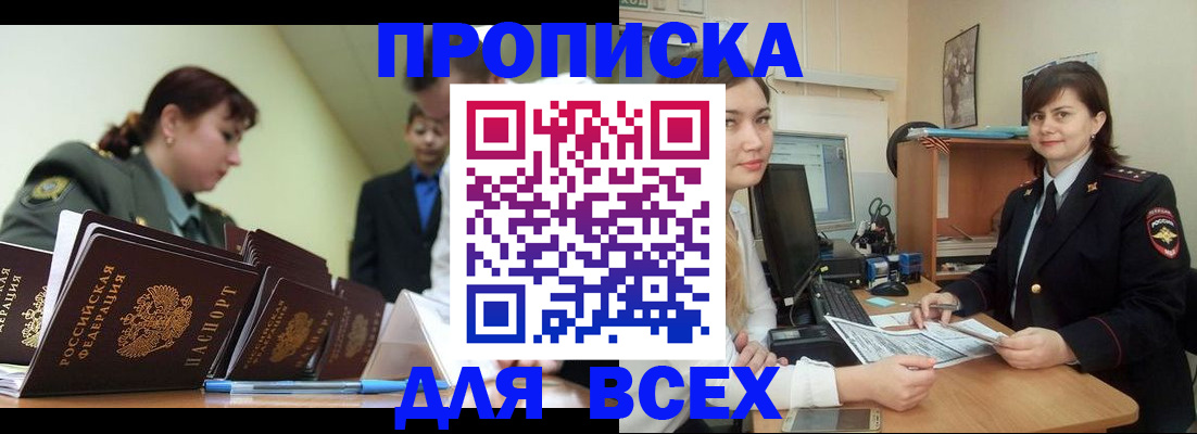 временная регистрация поиск в Барыше