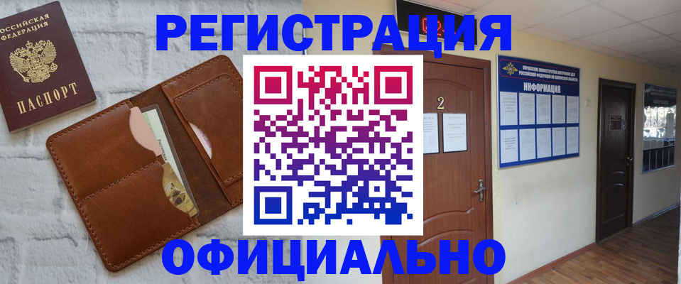 миграционный учет в Барыше
