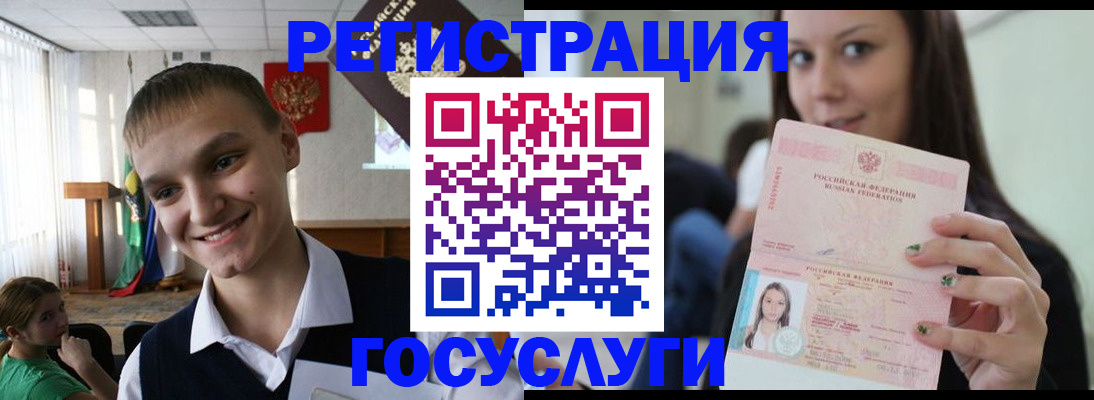 временная регистрация госуслуги в Барыше