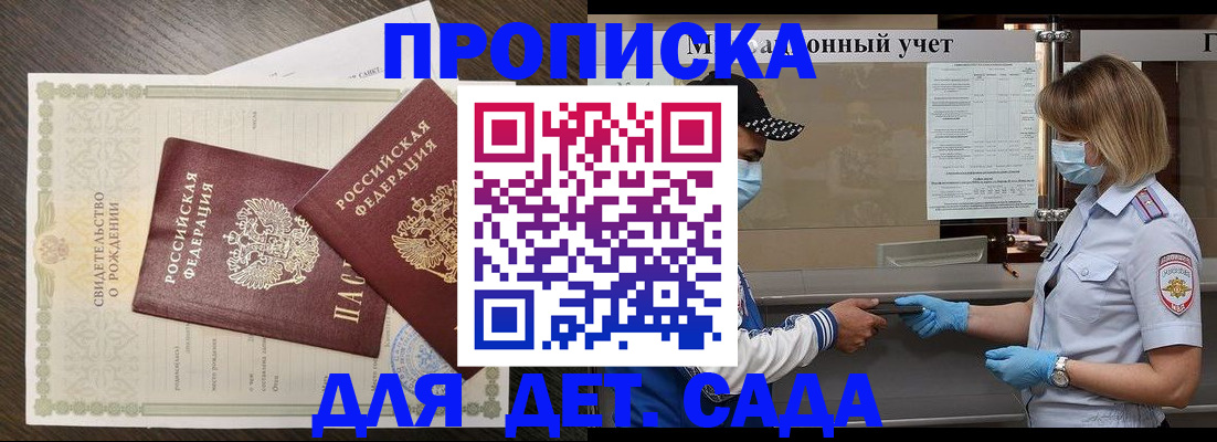 временная регистрация адрес в Барыше