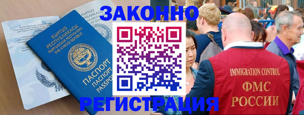 прописка в квартире в Барыше