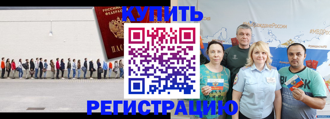 прописка законно в Барыше