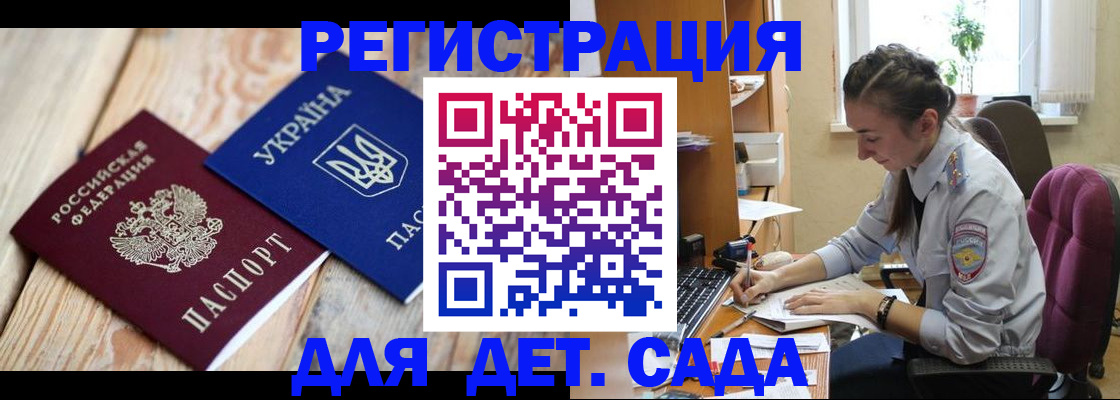 прописка от собственника в Барыше